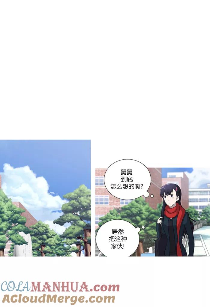 《吸血鬼也没关系》[第53话] 空位子 第9页