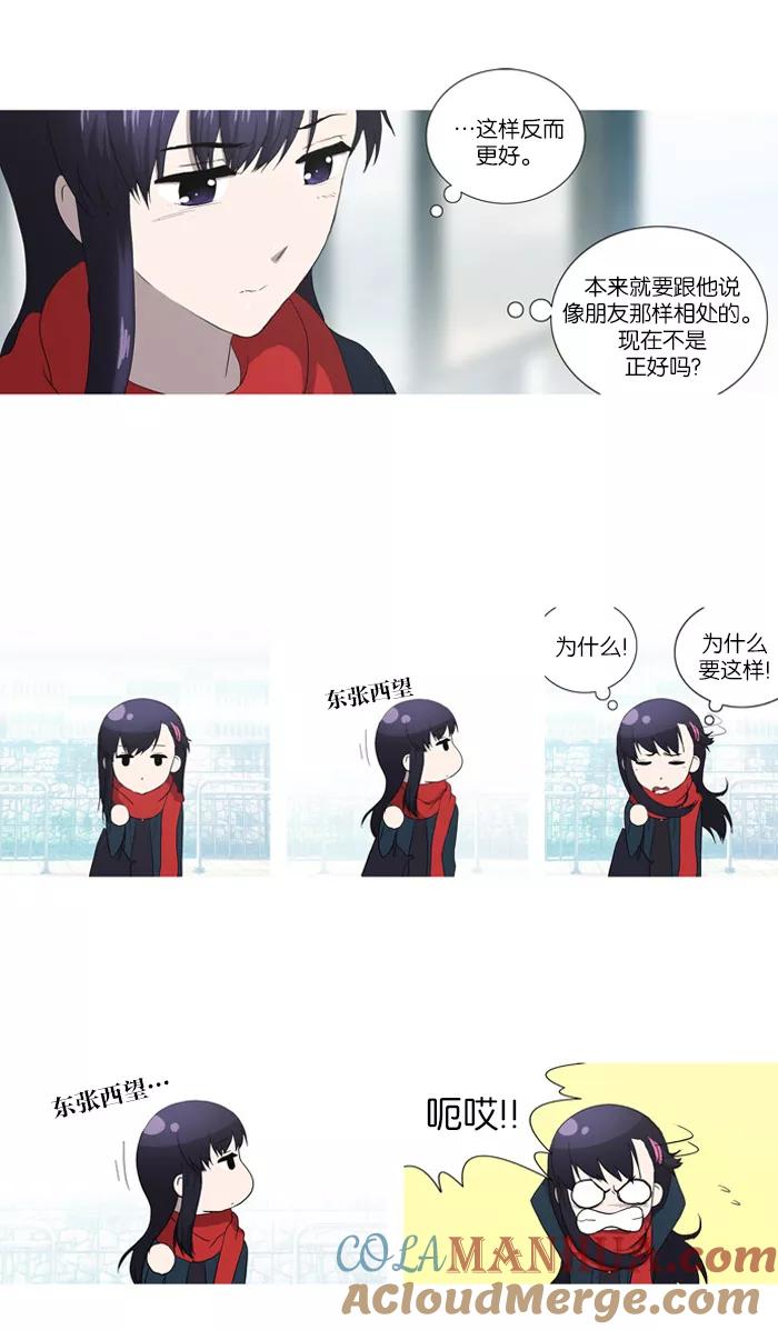 《吸血鬼也没关系》[第53话] 空位子 第3页