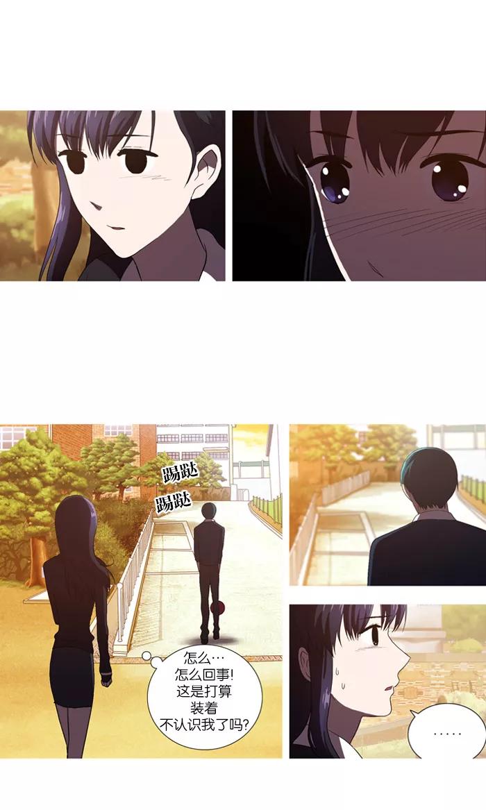 《吸血鬼也没关系》[第53话] 空位子 第22页