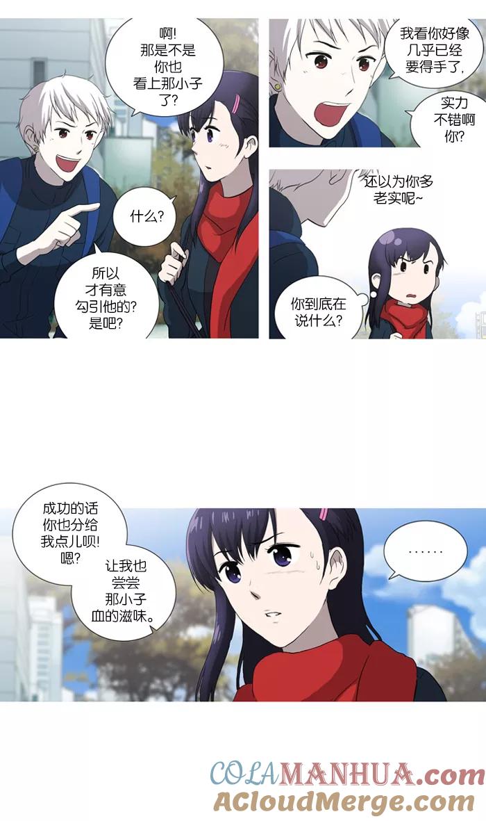 《吸血鬼也没关系》[第53话] 空位子 第7页