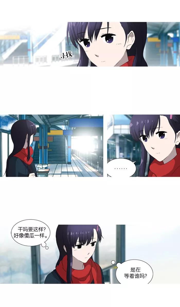 《吸血鬼也没关系》[第53话] 空位子 第2页
