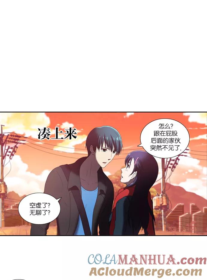 《吸血鬼也没关系》[第54话] 冲突 第13页