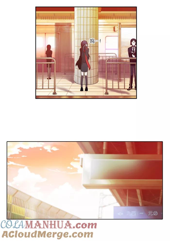 《吸血鬼也没关系》[第54话] 冲突 第21页