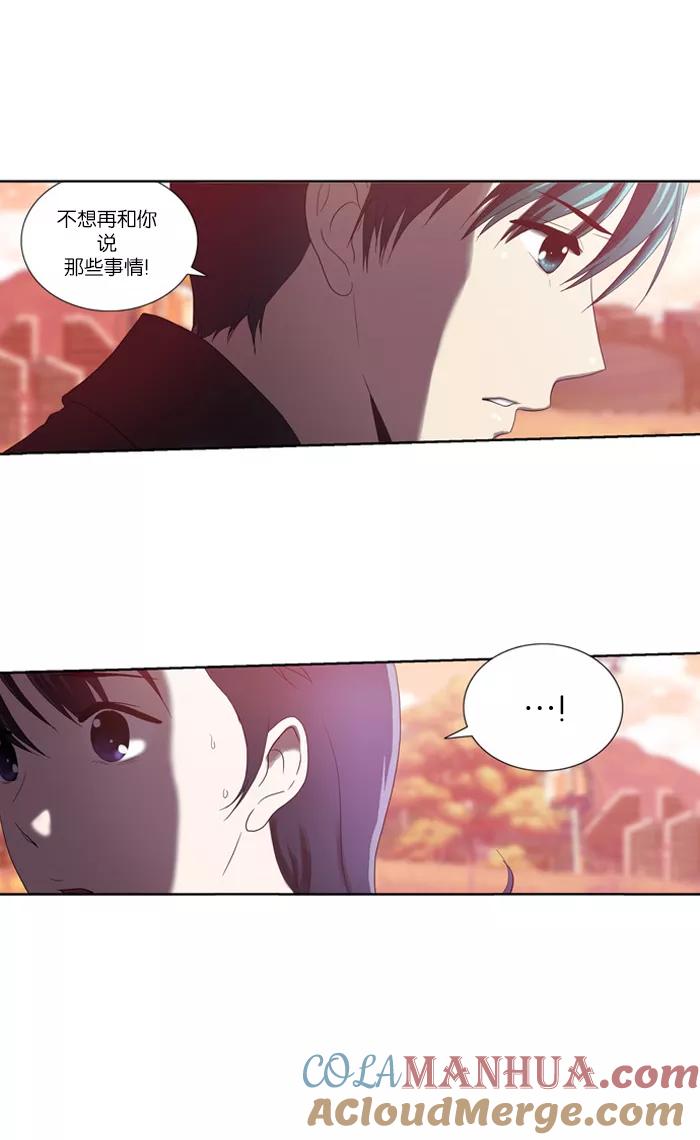 《吸血鬼也没关系》[第54话] 冲突 第15页