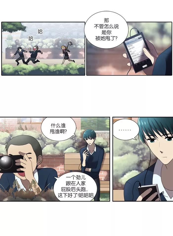 《吸血鬼也没关系》[第54话] 冲突 第24页