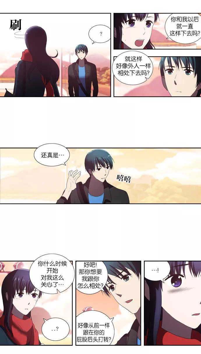 《吸血鬼也没关系》[第54话] 冲突 第12页