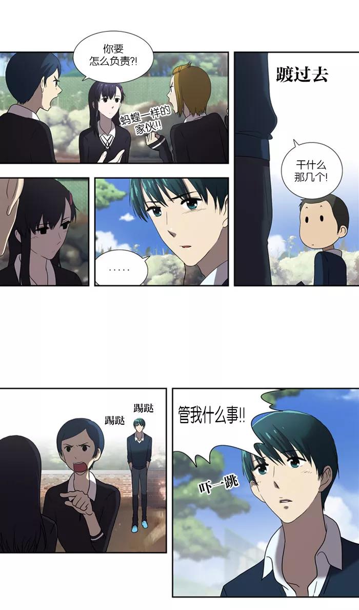 《吸血鬼也没关系》[第54话] 冲突 第26页
