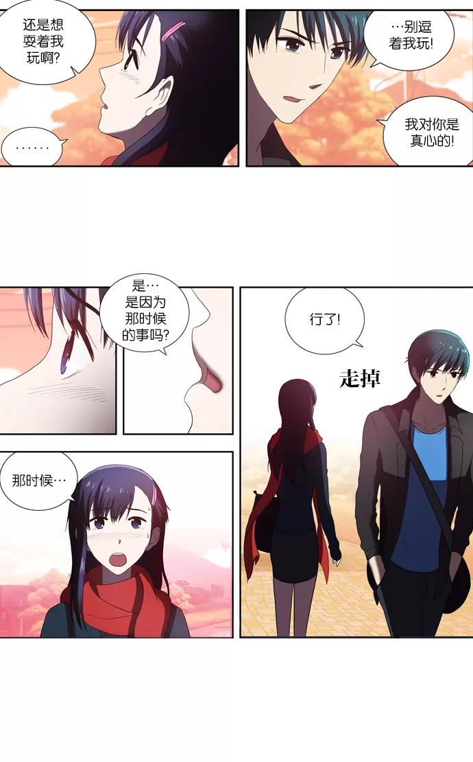 《吸血鬼也没关系》[第54话] 冲突 第14页