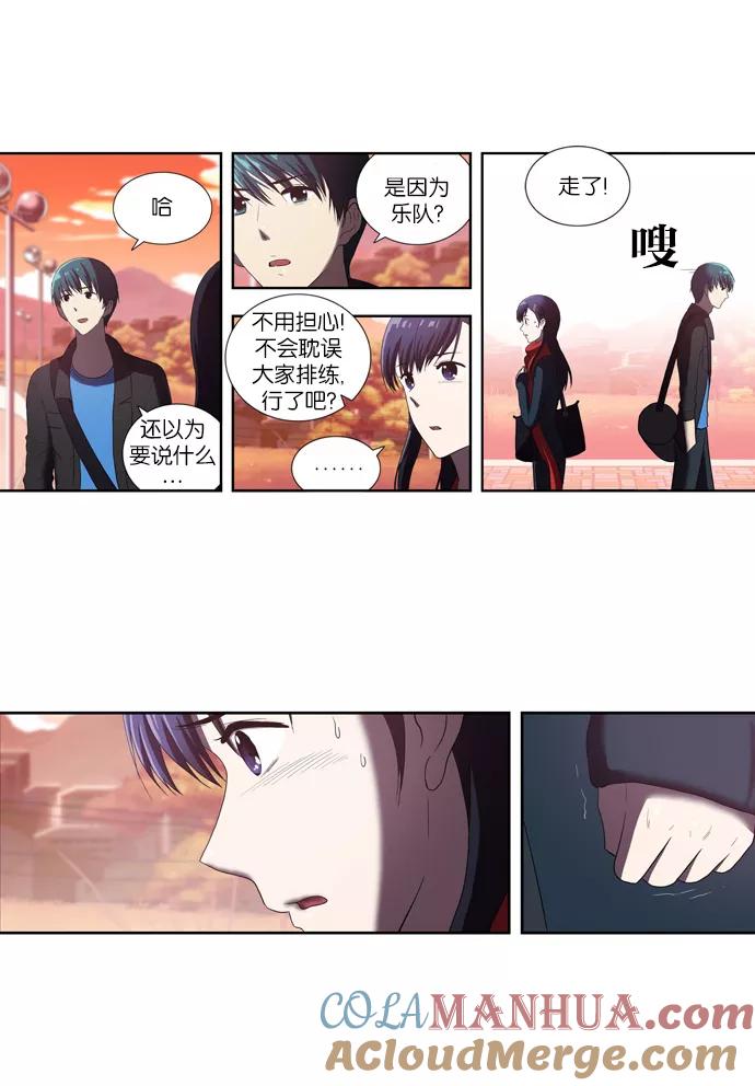 《吸血鬼也没关系》[第54话] 冲突 第11页