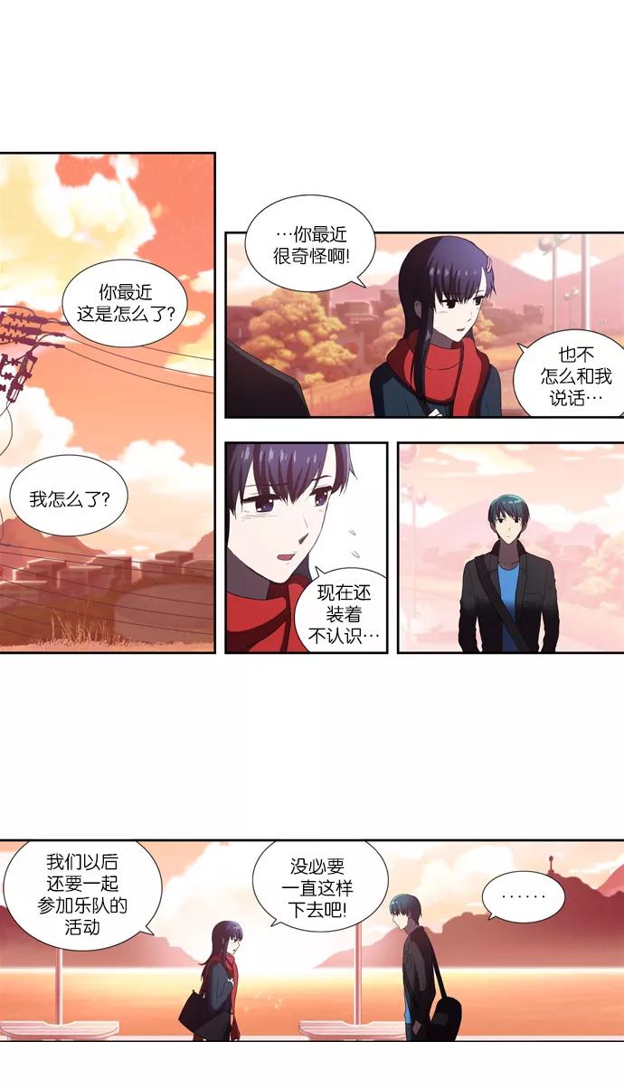 《吸血鬼也没关系》[第54话] 冲突 第10页