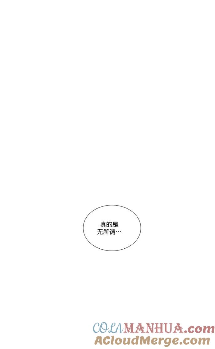 《吸血鬼也没关系》[第54话] 冲突 第19页