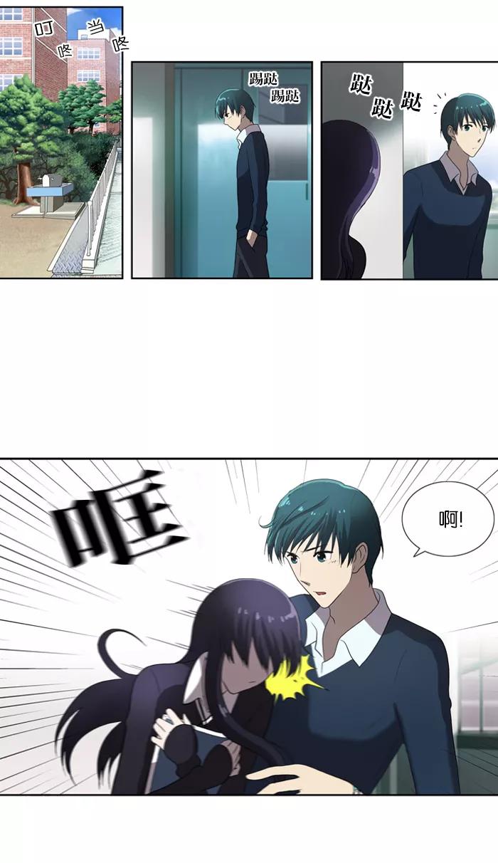 《吸血鬼也没关系》[第55话] 冲突（2） 第4页