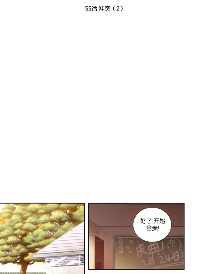 《吸血鬼也没关系》[第55话] 冲突（2） 第12页