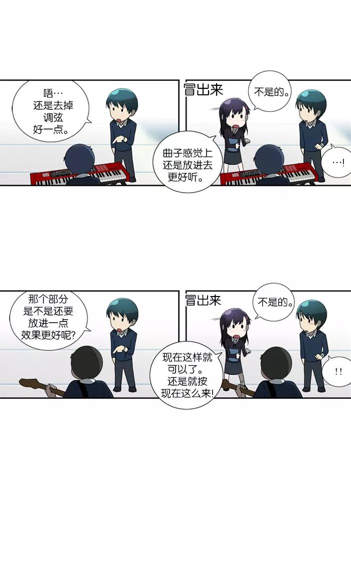 《吸血鬼也没关系》[第55话] 冲突（2） 第18页