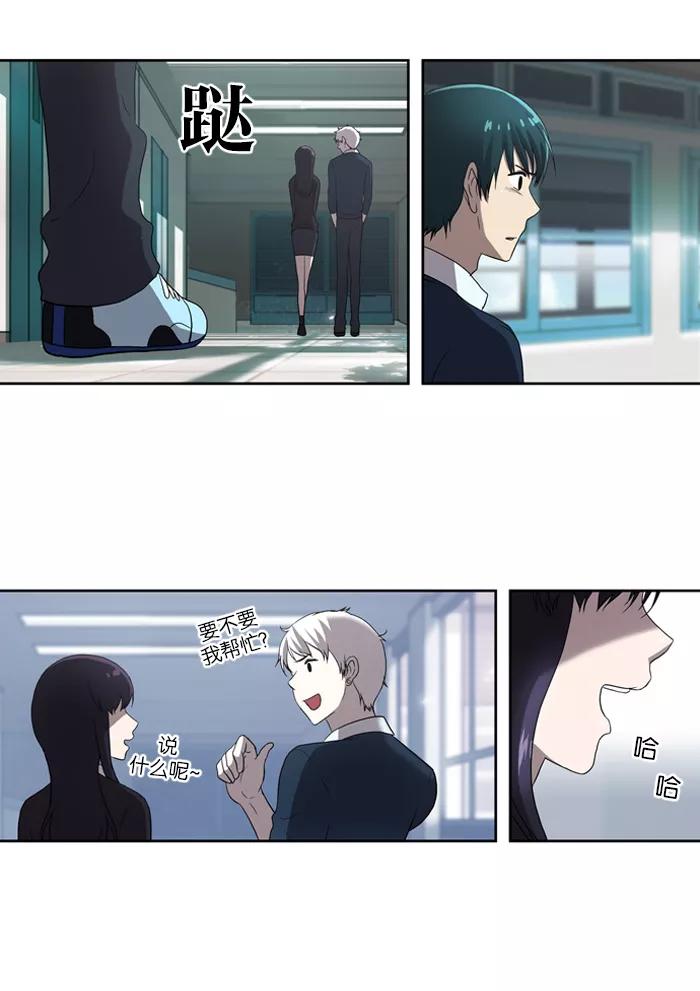 《吸血鬼也没关系》[第55话] 冲突（2） 第8页