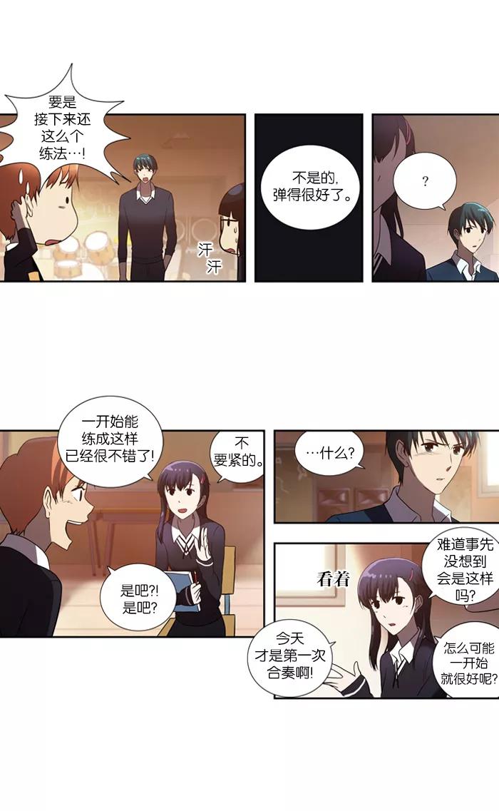 《吸血鬼也没关系》[第55话] 冲突（2） 第16页