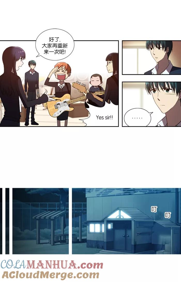 《吸血鬼也没关系》[第55话] 冲突（2） 第17页