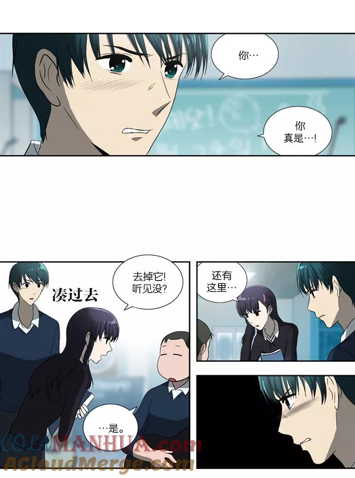 《吸血鬼也没关系》[第55话] 冲突（2） 第21页