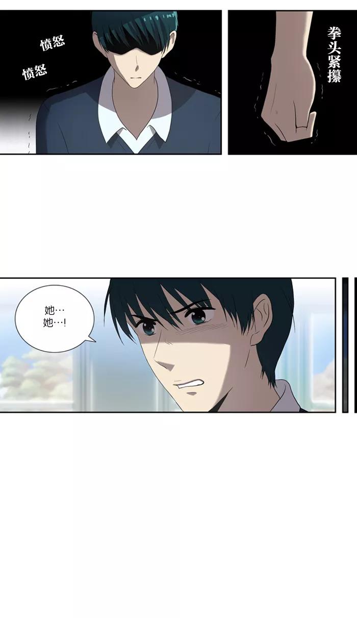 《吸血鬼也没关系》[第55话] 冲突（2） 第10页