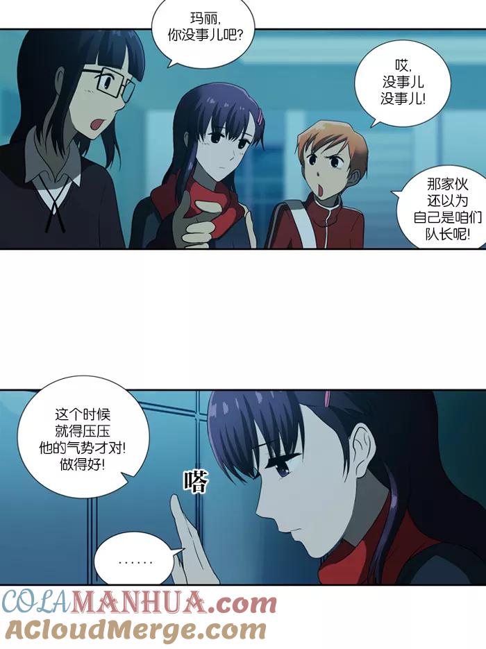 《吸血鬼也没关系》[第55话] 冲突（2） 第25页
