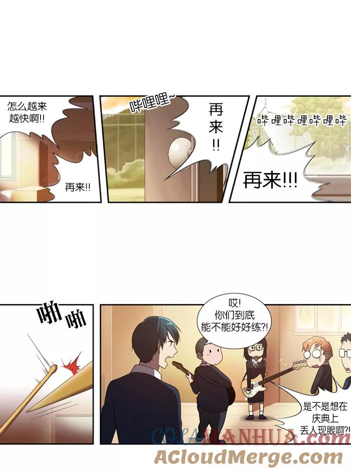《吸血鬼也没关系》[第55话] 冲突（2） 第15页