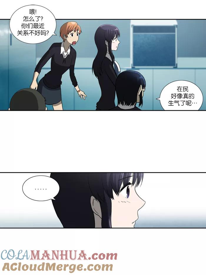 《吸血鬼也没关系》[第55话] 冲突（2） 第23页