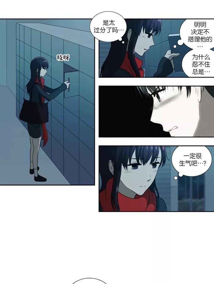 《吸血鬼也没关系》[第55话] 冲突（2） 第24页