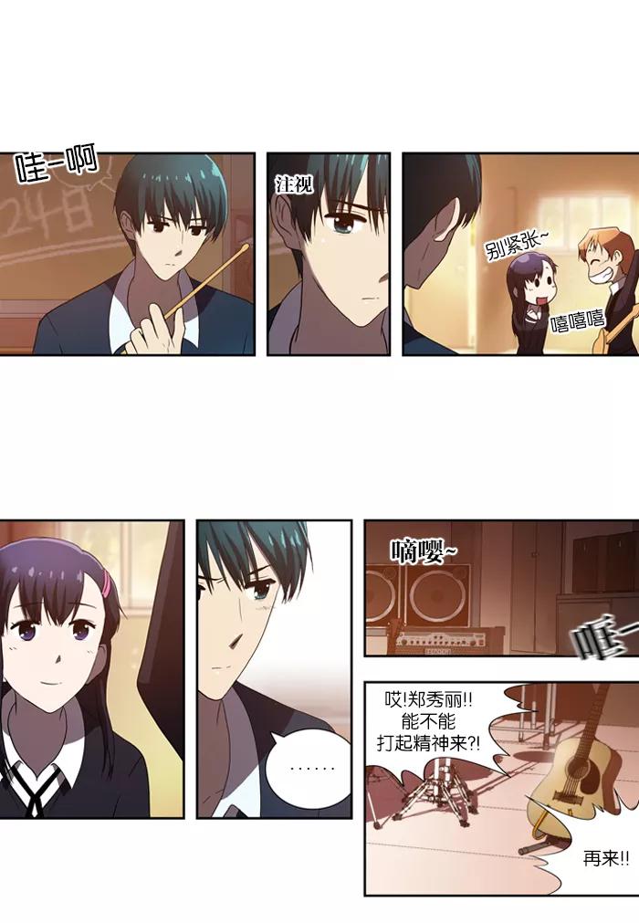 《吸血鬼也没关系》[第55话] 冲突（2） 第14页