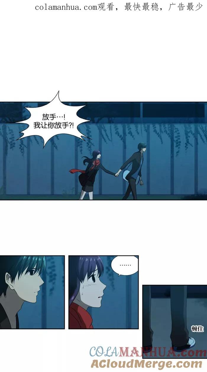 《吸血鬼也没关系》[第56话] 意识 第1页