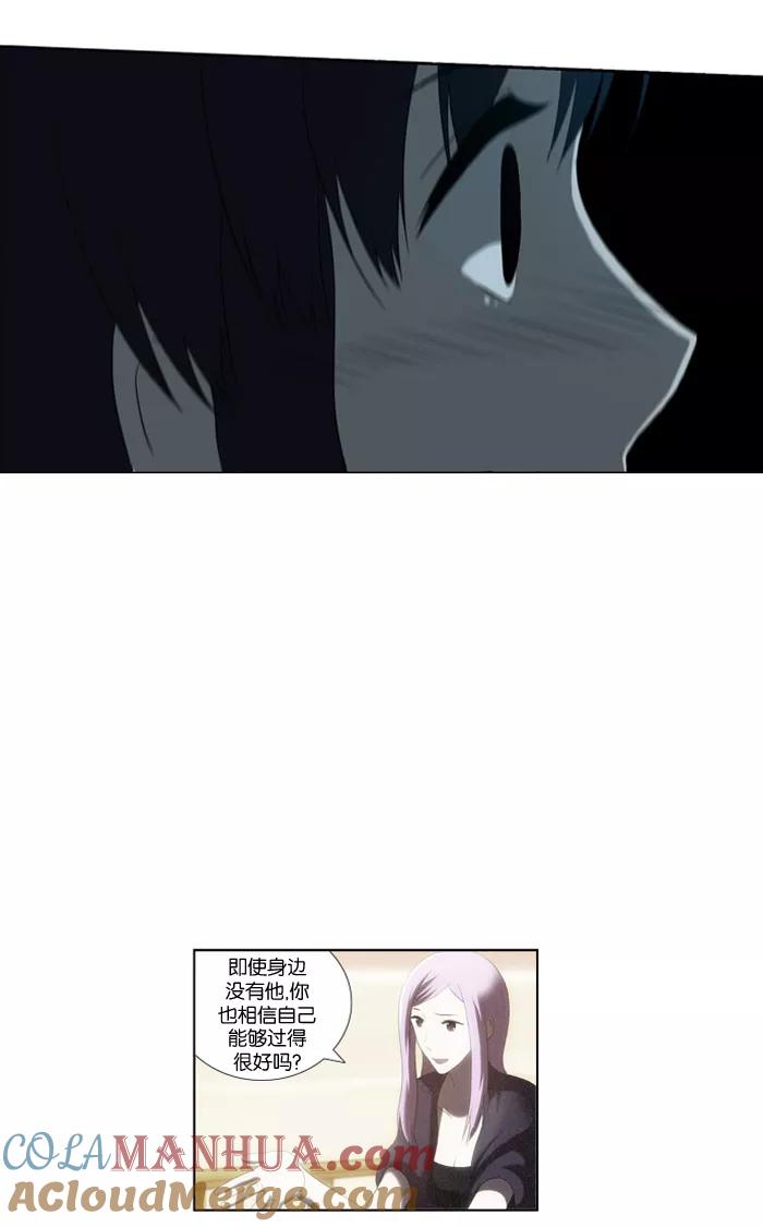《吸血鬼也没关系》[第56话] 意识 第11页