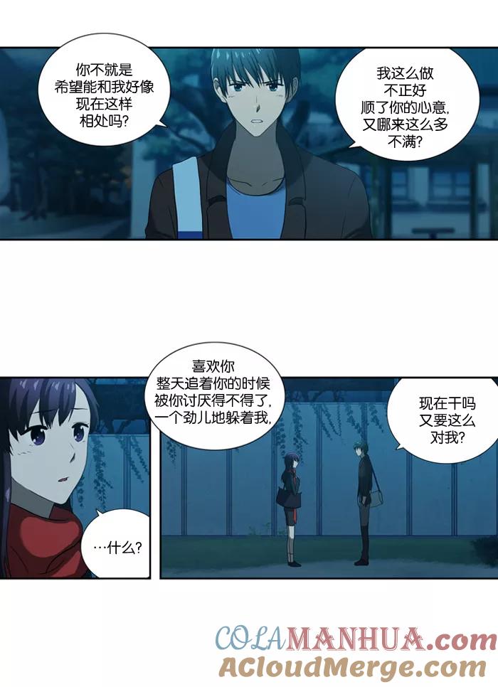 《吸血鬼也没关系》[第56话] 意识 第7页