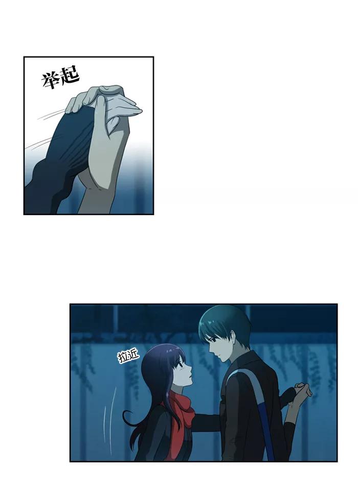 《吸血鬼也没关系》[第56话] 意识 第2页