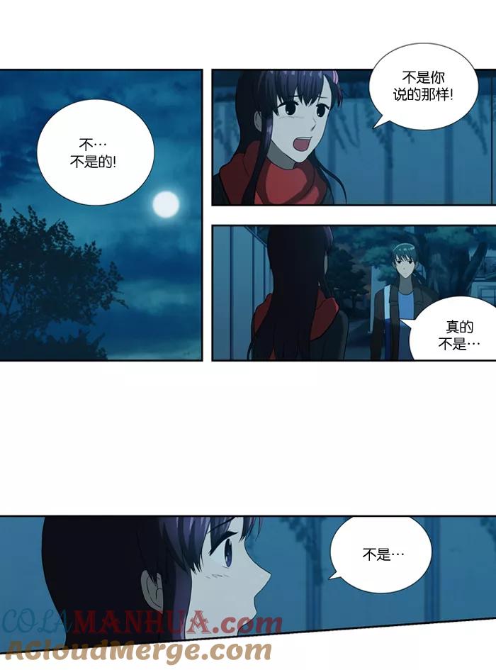 《吸血鬼也没关系》[第56话] 意识 第9页
