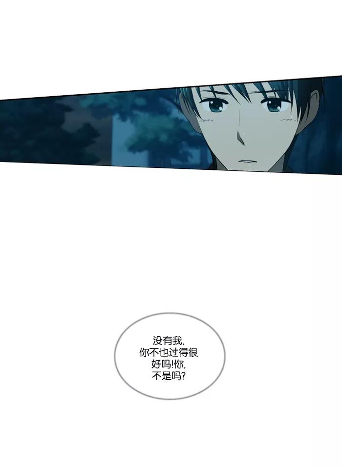 《吸血鬼也没关系》[第56话] 意识 第10页