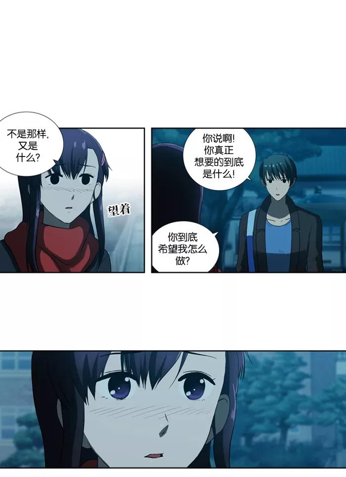 《吸血鬼也没关系》[第56话] 意识 第16页