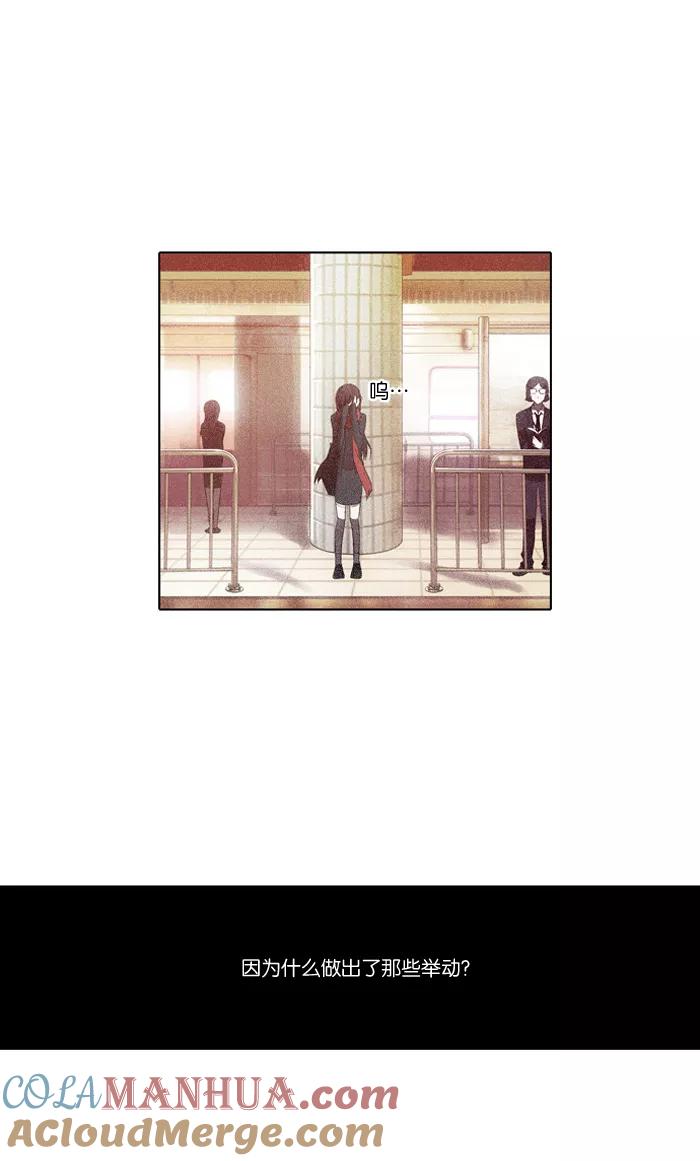 《吸血鬼也没关系》[第56话] 意识 第15页