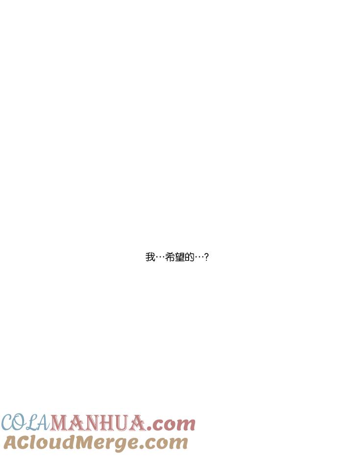 《吸血鬼也没关系》[第56话] 意识 第17页