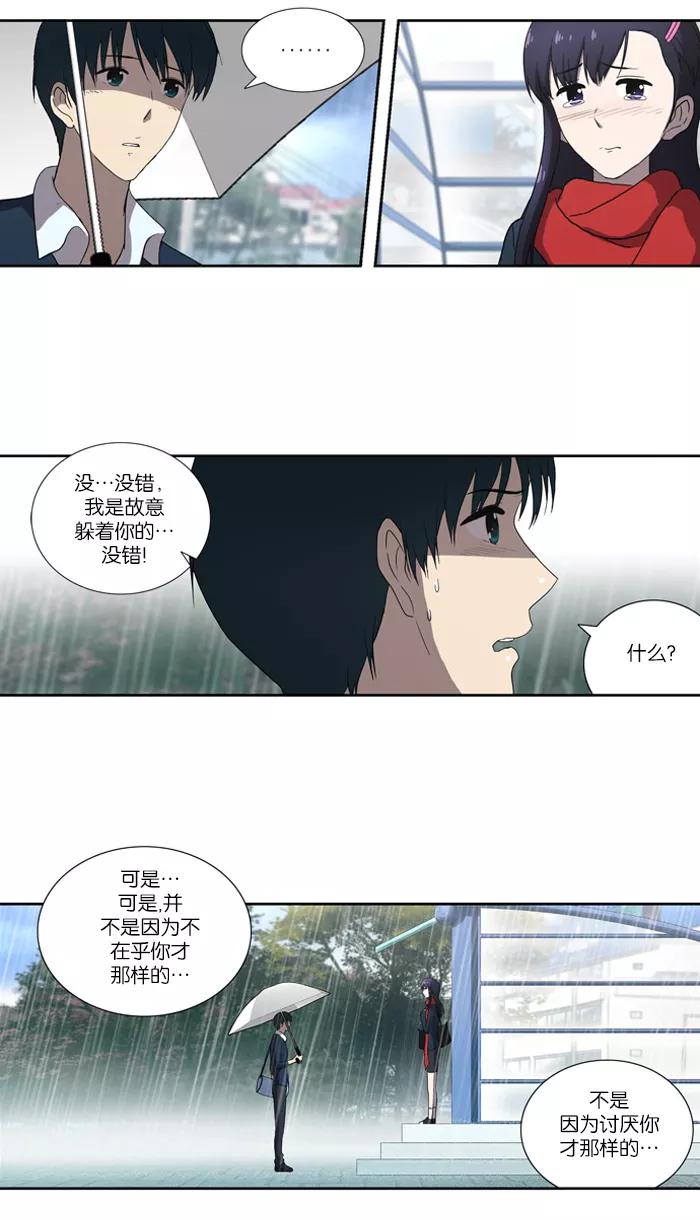 《吸血鬼也没关系》[第57话] 缓和 第34页
