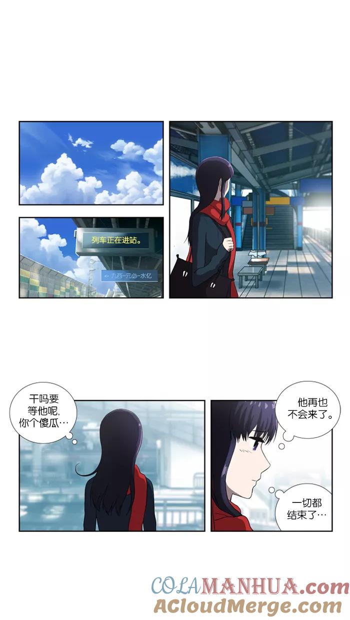 《吸血鬼也没关系》[第57话] 缓和 第25页