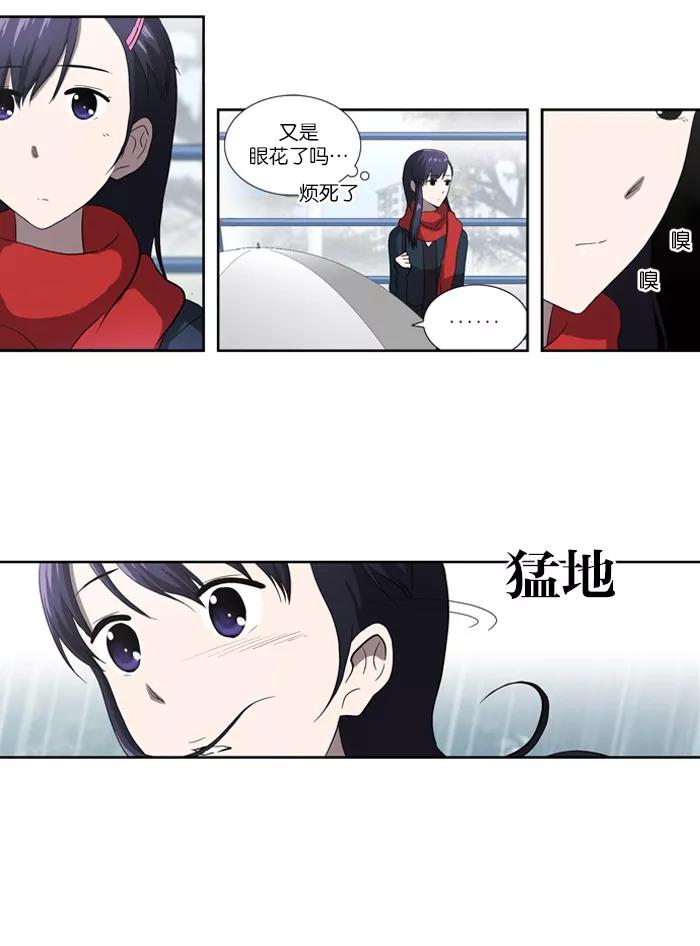 《吸血鬼也没关系》[第57话] 缓和 第28页