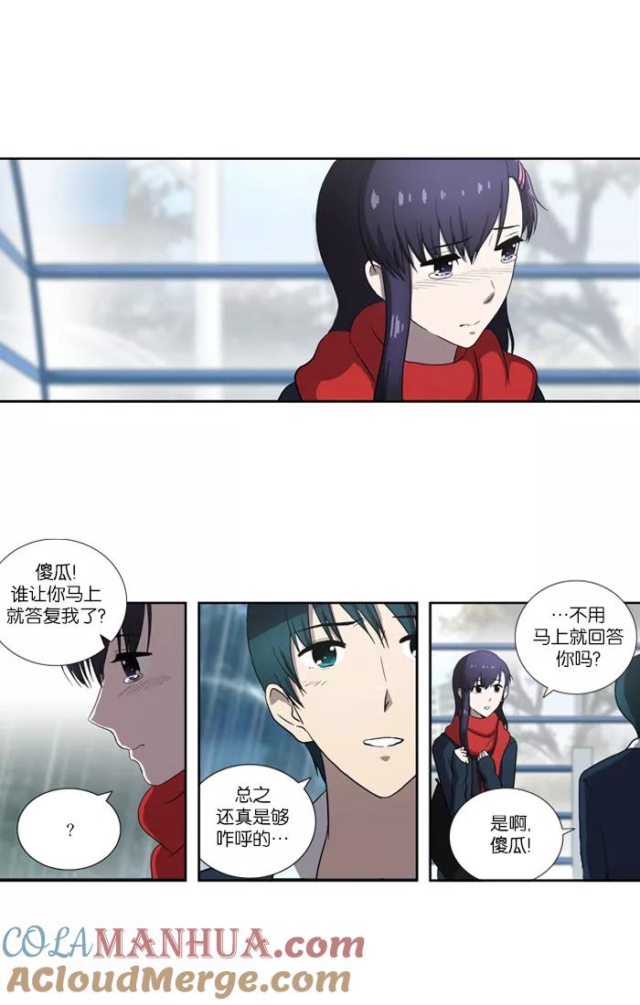 《吸血鬼也没关系》[第57话] 缓和 第37页