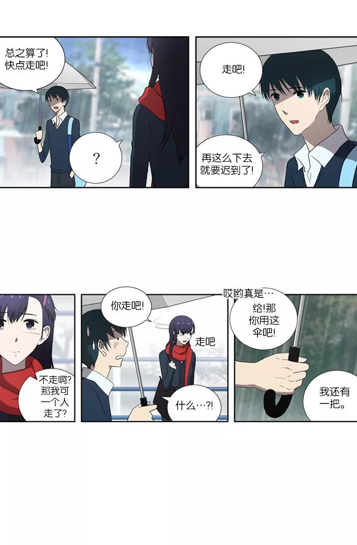 《吸血鬼也没关系》[第57话] 缓和 第38页