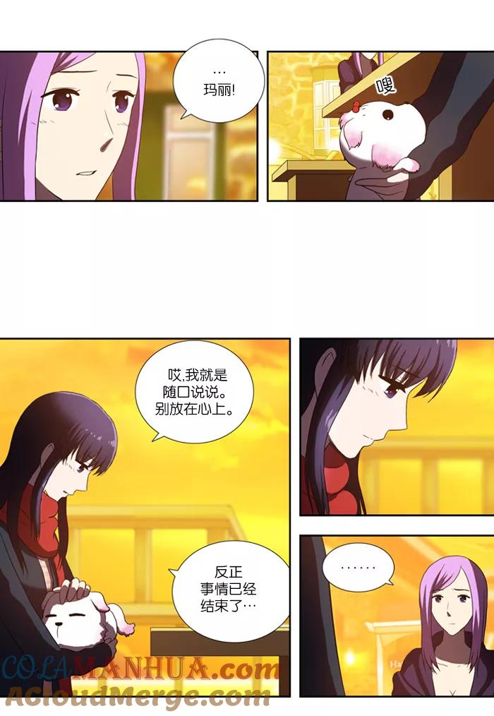 《吸血鬼也没关系》[第57话] 缓和 第11页