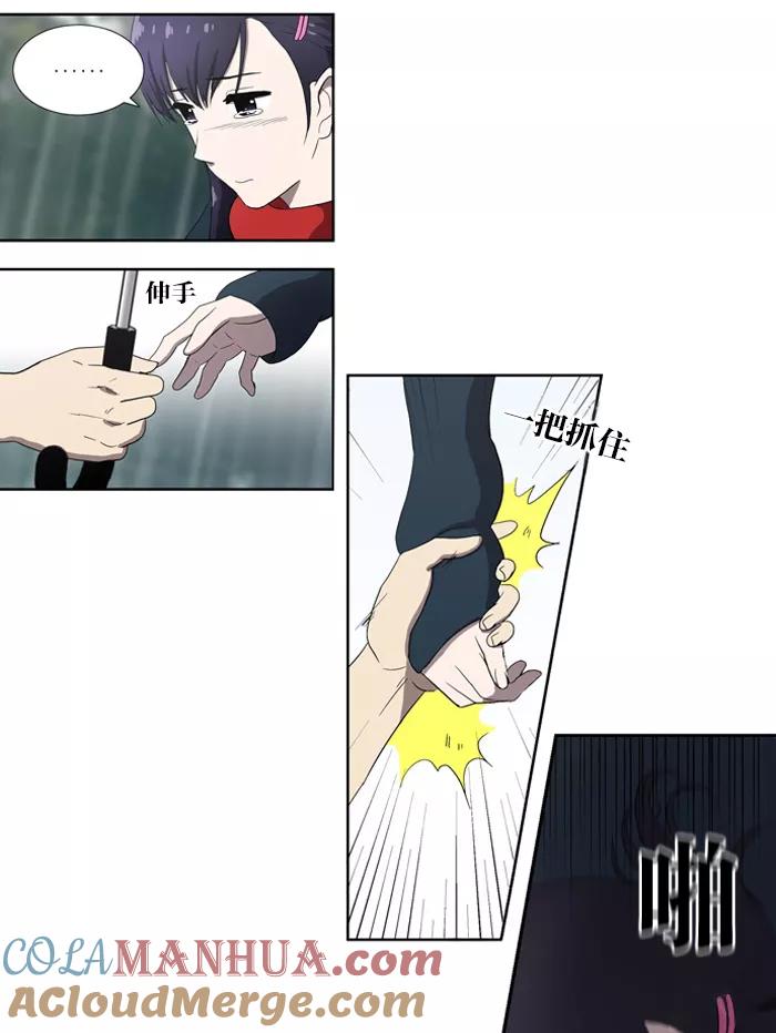 《吸血鬼也没关系》[第57话] 缓和 第39页