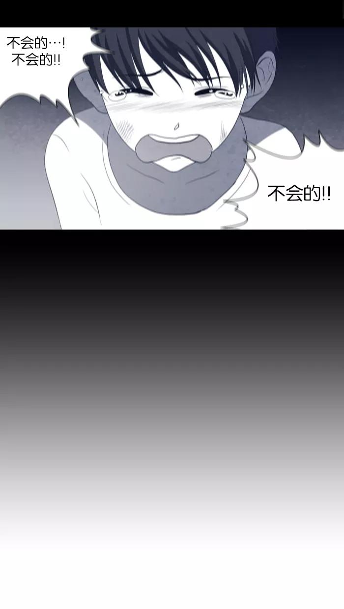 《吸血鬼也没关系》[第57话] 缓和 第22页