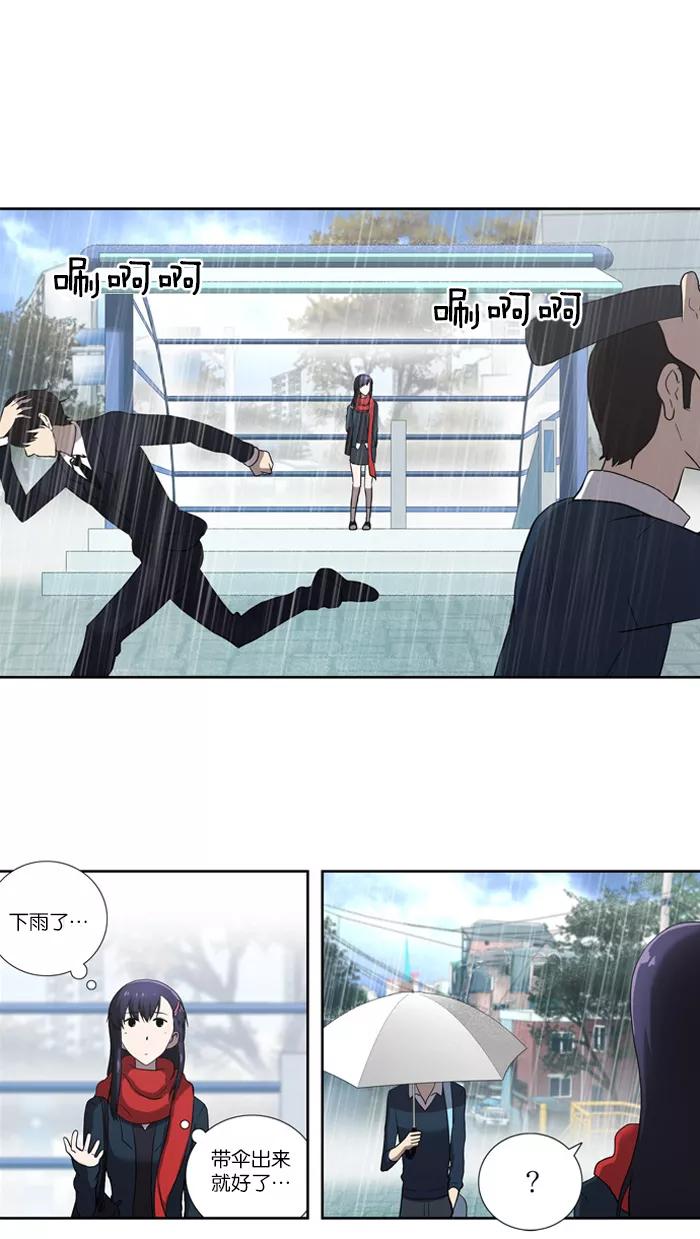 《吸血鬼也没关系》[第57话] 缓和 第26页