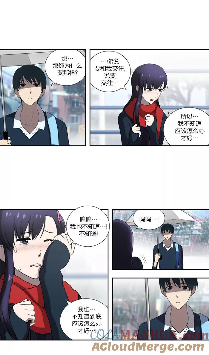 《吸血鬼也没关系》[第57话] 缓和 第35页