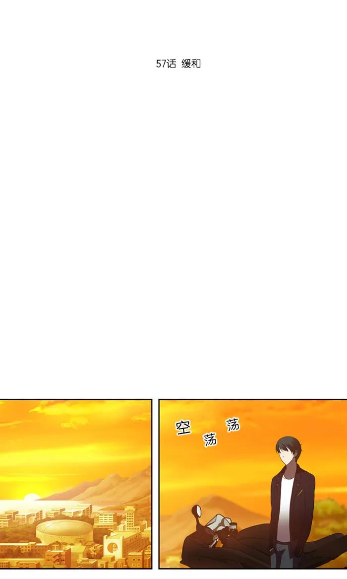 《吸血鬼也没关系》[第57话] 缓和 第18页
