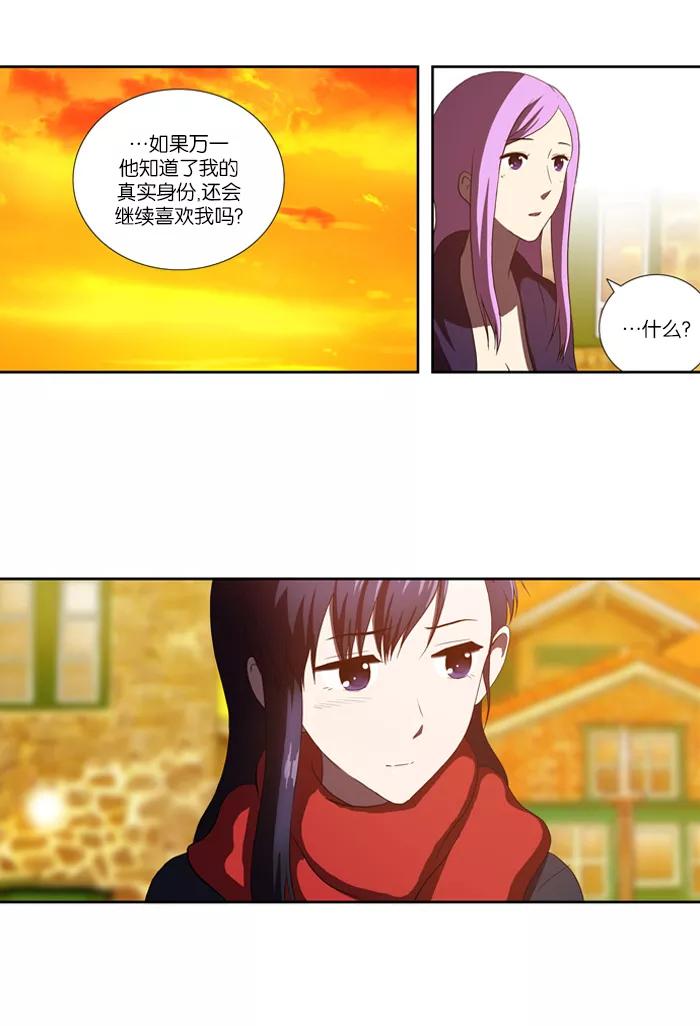 《吸血鬼也没关系》[第57话] 缓和 第10页
