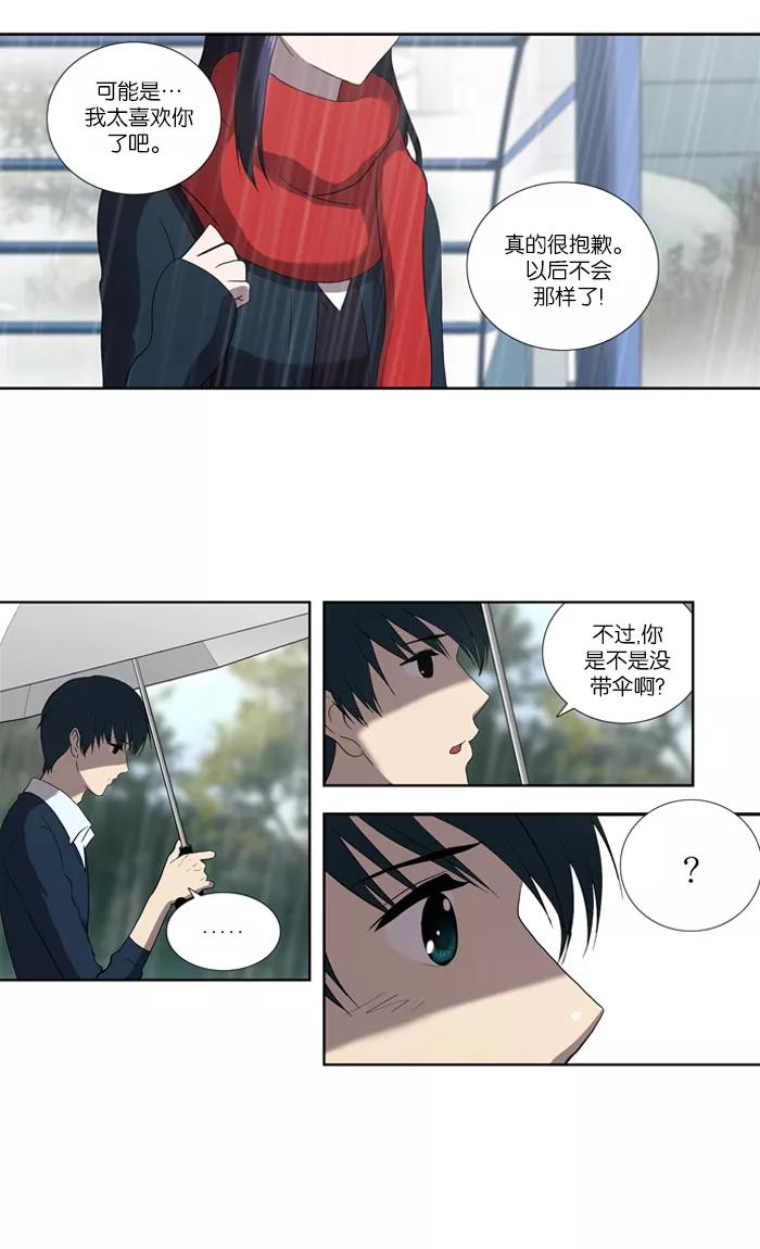 《吸血鬼也没关系》[第57话] 缓和 第32页